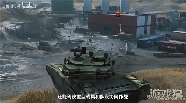 三角洲行动手游端游互通吗 双端是否互通-第3张图片