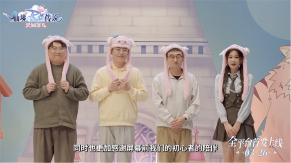 有爱冒险之约！《仙境传说：爱如初见》定档3.26上线-第11张图片