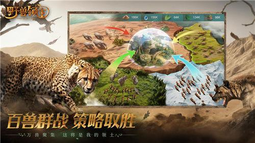 《野兽领主：新世界》邀您走进野兽世界-第5张图片