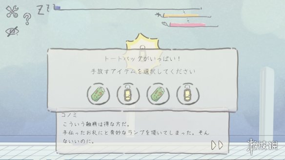 避免睡着错过旅行！《沉睡旅行》上架Steam 3月发售-第8张图片
