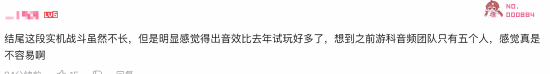 看了《黑神话》新实机后 网友认为打击感提升明显-第5张图片