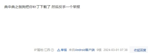玩家在steam发汉化补丁被封禁 玩家：估计是贩子作祟-第3张图片