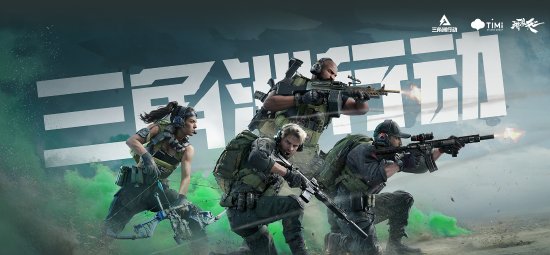 《三角洲行动》大规模PC测试开启！显存5GB以下无缘-第1张图片