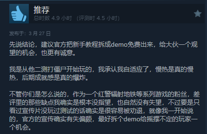 国产FPS游戏《重装前哨》已正式发售！Steam褒贬不一-第9张图片