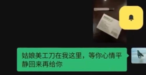 女子凌晨点美工刀外卖小哥果断报警：心情平复再给你-第1张图片