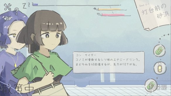 避免睡着错过旅行！《沉睡旅行》上架Steam 3月发售-第4张图片