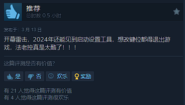 《伊苏10：北境历险》上线Steam获多半差评：帧率极低 无法改键-第5张图片
