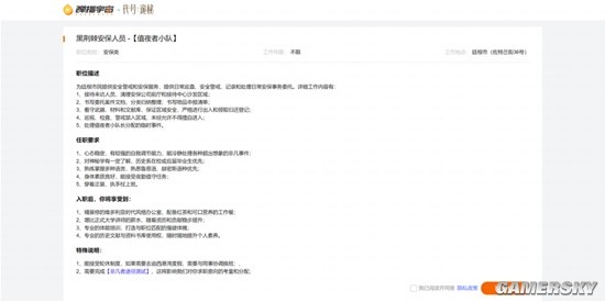 快手官网惊现“值夜者”招聘 神秘新项目即将官宣？-第1张图片