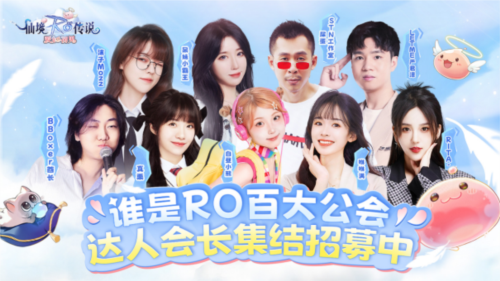 《仙境传说爱如初见》全平台上线 和王心凌一起赴约-第6张图片