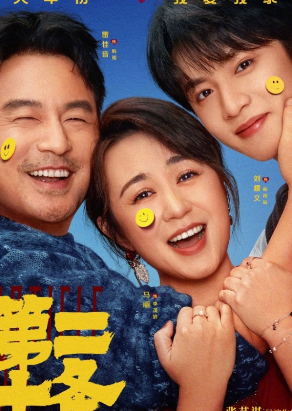 《第二十条》进入中国影史票房榜前29位！豆瓣7.6分-第1张图片