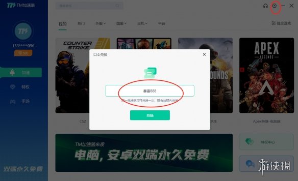 又有加速器收费了？还有哪些免费好用的游戏加速器！-第4张图片