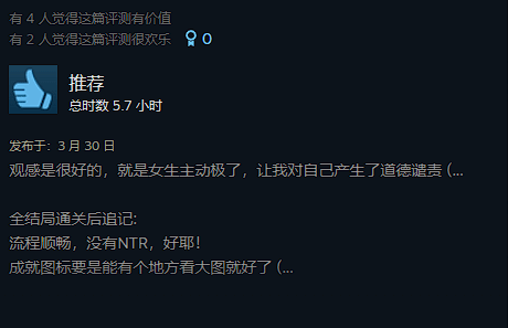 《美女 请别影响我学习》好评率达到了惊人的99%-第6张图片