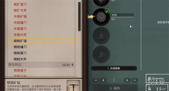 《夜莺传说》石块获取方法-第2张图片