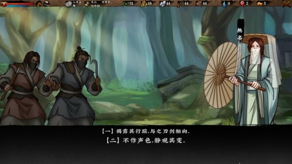 国产武侠冒险游戏《无极群侠传》上线Steam！首发34元-第6张图片
