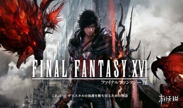 《FF16》获“法米通·电击游戏大奖2023”最多奖项！-第2张图片