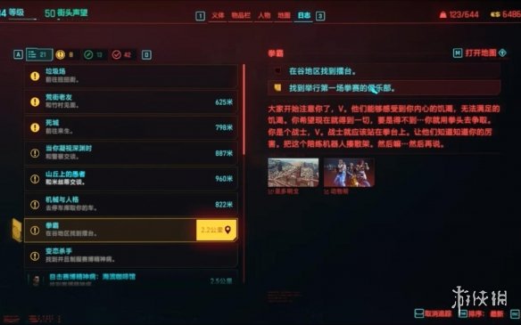 《2077》支线为何出色?设计师：大量创意中只选最好的-第2张图片