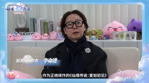 《仙境传说爱如初见》全平台上线 和王心凌一起赴约-第4张图片