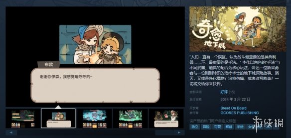 治愈风冒险解密《奇愈地下城》上线Steam！免费开玩-第1张图片