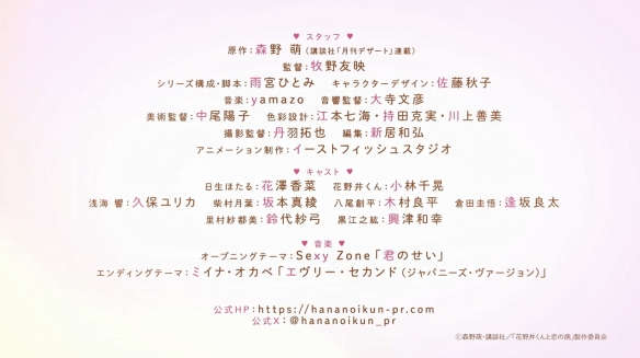 母胎单身必看！《花野井君和相思病》正式预告公开-第10张图片