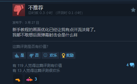 国产FPS游戏《重装前哨》已正式发售！Steam褒贬不一-第10张图片