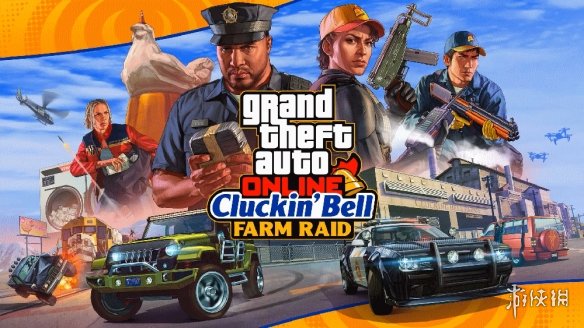 《GTA Online》新DLC“当当钟农场突袭”3月7日上线-第3张图片