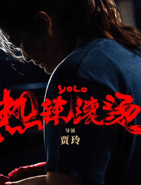 电影《热辣滚烫》观影人次突破7000万！豆瓣评分7.8分-第3张图片