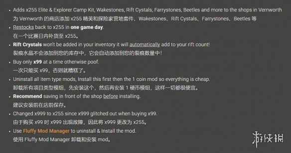《龙信2》商店MOD发布:可在游戏中直接购买微交易内容-第3张图片