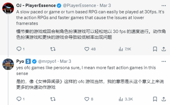 外网热议是否能接受30帧游戏：有博主称一玩就头晕-第3张图片