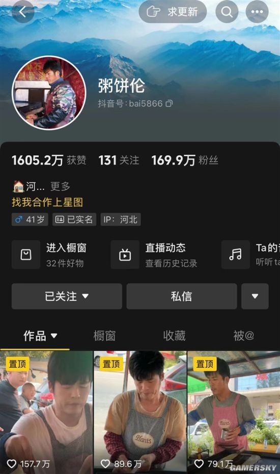 “粥饼伦”首次回应曾签约MCN公司 不愿直播带货-第2张图片
