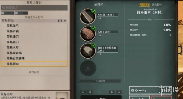 《夜莺传说》雨伞获取方式-第2张图片