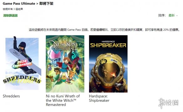 三款游戏即将离开XGP游戏库 含《迷走深空：碎舰师》-第1张图片