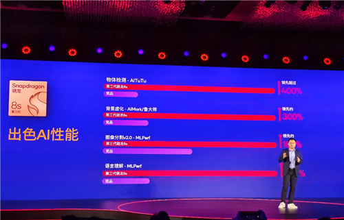第三代骁龙8s平台，“恰逢其时”的“新生代旗舰”之选-第4张图片