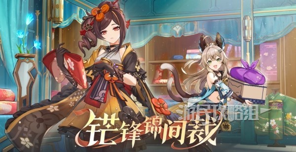 《原神》4.5版本前瞻节目兑换码及内容汇总 原神4.5更新了什么-第1张图片