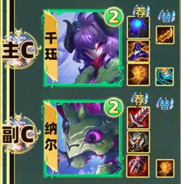 金铲铲之战手游6永森千珏怎么玩 s11阵容一览-第3张图片