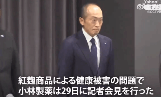 私密马赛！日本小林制药高层就保健品致死道歉-第1张图片