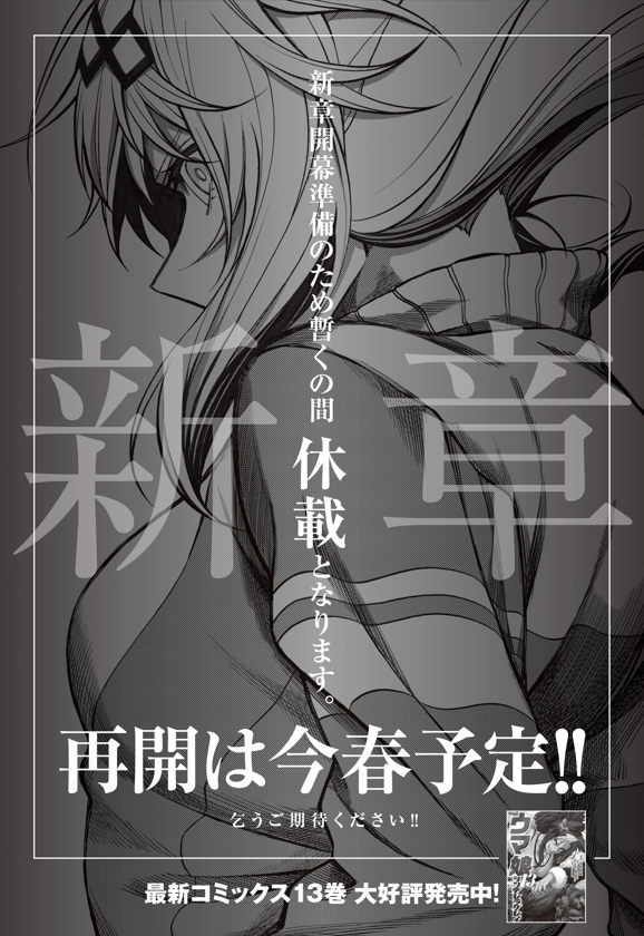 《赛马娘》衍生漫画《芦毛灰姑娘》销量突破600万！-第2张图片