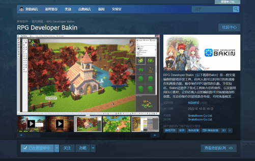 无需编程基础RPG游戏开发工具《RPG Developer Bakin》将推出中文:轻松实现HD2D-第1张图片