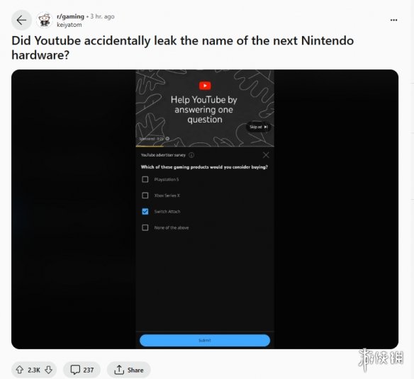 任天堂新机名为Switch Attach？油管问卷出现该名称！-第1张图片