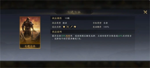 三国谋定天下阵容怎么搭配 阵容搭配攻略分享-第4张图片