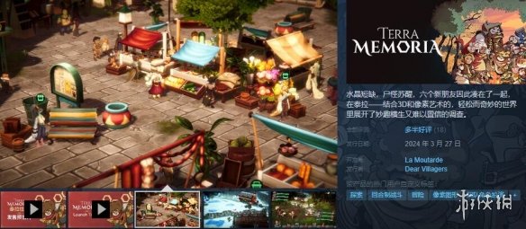 轻松复古风游戏《泰拉往事 Terra Memoria》登陆Steam-第1张图片
