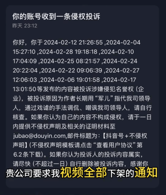 博主因视频里喊雷军为