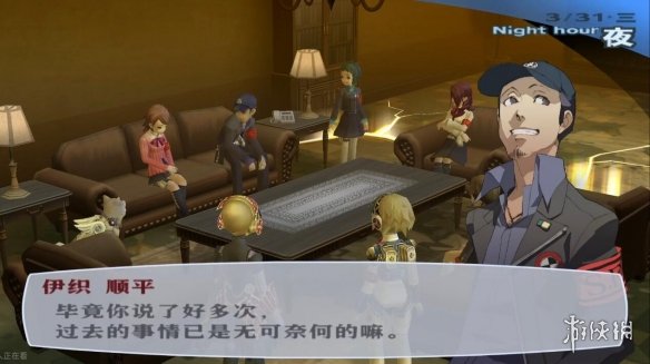 《女神异闻录3R》后日谈DLC剧情将调整：当年被喷爆-第5张图片