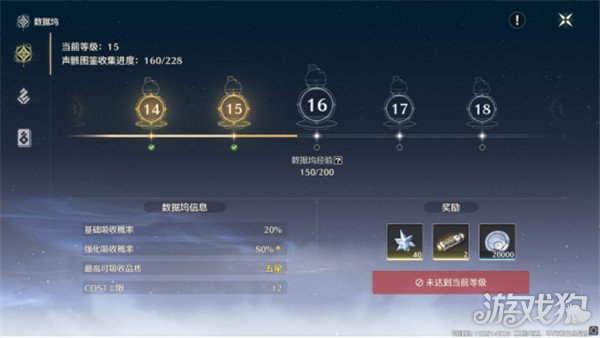 鸣潮星声怎么获得 6个获取方式介绍-第6张图片