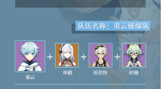原神重云值得养吗 角色武器圣遗物推荐-第8张图片