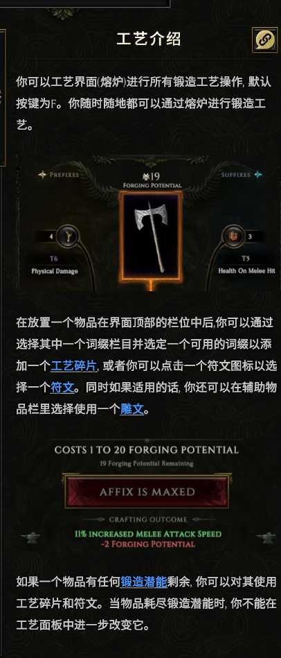 《最后纪元》新手发育流程攻略-第1张图片