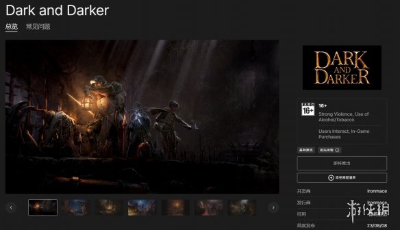 从Steam下架一年后 《Dark and Darker》登陆了Epic-第2张图片