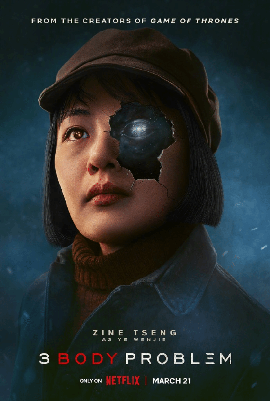 网飞剧版《三体》发布角色海报：看上去有点瘆人！-第2张图片