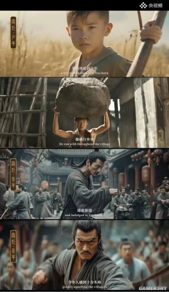 央视发布AI版短剧：《周处除三害》-第2张图片