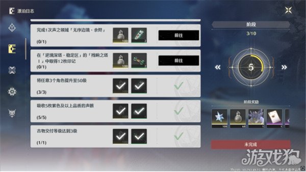 鸣潮星声怎么获得 6个获取方式介绍-第2张图片