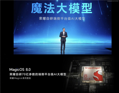第三代骁龙8s因什么而生？-第7张图片